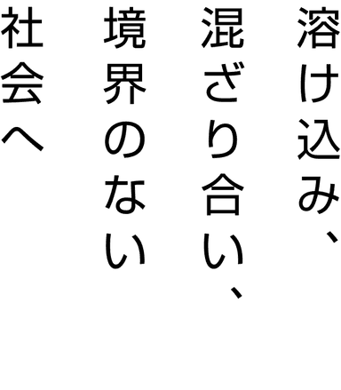 ビジョンコピー